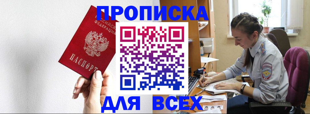 временная регистрация гарантия в Отрадном