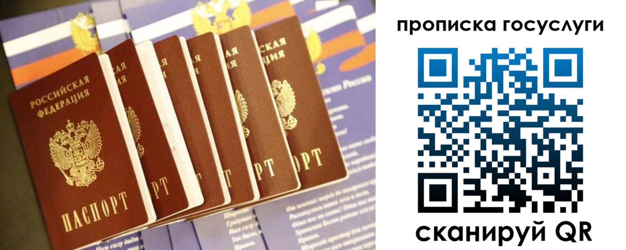 временная регистрация 2025 в Отрадном