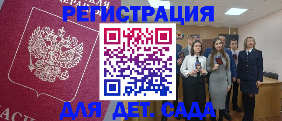 временная прописка в Отрадном