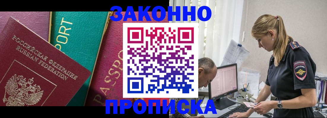 временная регистрация госуслуги в Отрадном